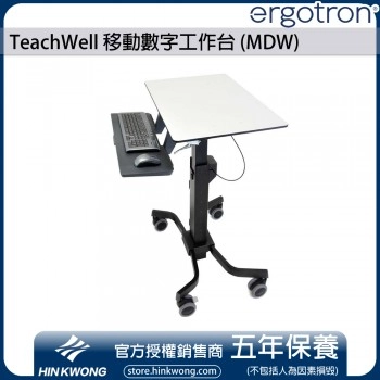 Ergotron TeachWell 移動數字工作台 (MDW), 24-220-055