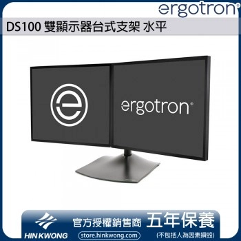 Ergotron DS100 雙顯示器台式支架,水平, 33-322-200 (黑色)