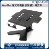 Ergotron Neo-Flex 筆記本電腦/投影儀升降支架, 33-334-085 (黑色)Ergotron 工業