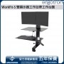 Ergotron WorkFit-S 雙顯示器工作站帶工作台面, 33-349-200 (黑色)