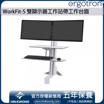 Ergotron WorkFit-S 雙顯示器工作站帶工作台面, 33-349-211 (白色)