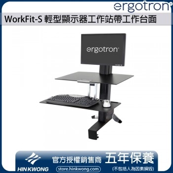 Ergotron WorkFit-S 輕型顯示器工作站帶工作台面, 33-350-200 (黑色)