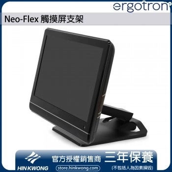 Ergotron Neo-Flex 觸摸屏支架, 33-387-085 (黑色)