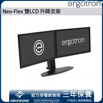 Ergotron Neo-Flex 雙LCD 升降支架, 33-396-085 (黑色)