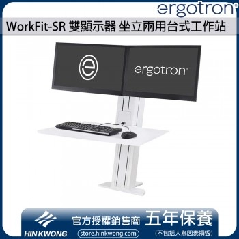 Ergotron WorkFit-SR 雙顯示器 坐立兩用台式工作站, 33-407-062 (白色)