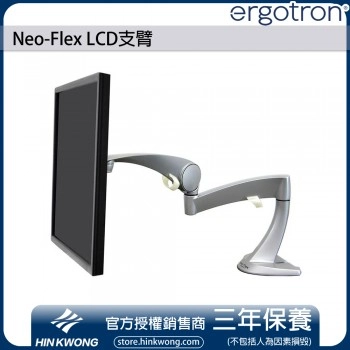 Ergotron Neo-Flex LCD支臂, 45-174-300 (銀色)