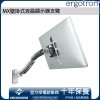 Ergotron MX壁掛式液晶顯示器支臂, 45-228-026 (鋁色)Ergotron 工業