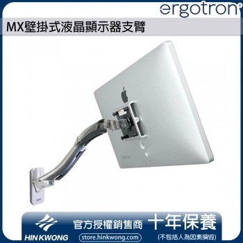 Ergotron MX壁掛式液晶顯示器支臂, 45-228-026 (鋁色)