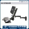 Ergotron 200 系列組合臂, 45-230-200 (黑色)Ergotron 工業