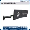 Ergotron 200 系列雙顯示器支臂, 45-231-200 (黑色)Ergotron 工業