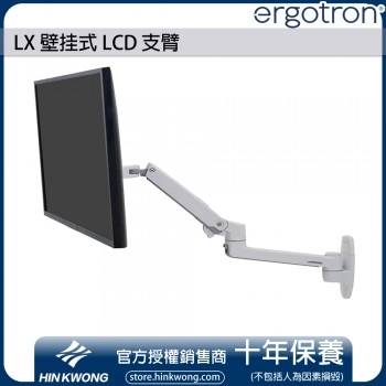 Ergotron LX 壁挂式 LCD 支臂