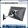 Ergotron LX HD 壁掛式安裝擺動支臂, 45-268-026 (鋁色)Ergotron 工業