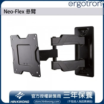 Ergotron Neo-Flex 悬臂, VHD, 45-385-223 (黑色)