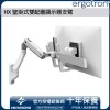 Ergotron HX 壁掛式雙配置顯示器支臂, 45-479-216 (亮白)