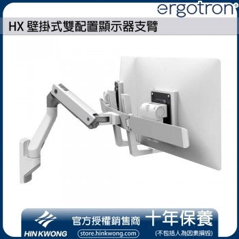 Ergotron HX 壁掛式雙配置顯示器支臂, 45-479-216 (亮白)