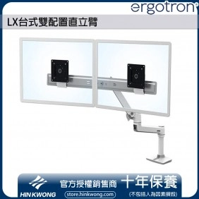 Ergotron LX台式雙配置直立臂