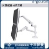 Ergotron LX 雙配置台式支臂