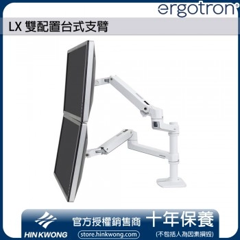 Ergotron LX 雙配置台式支臂