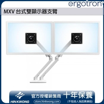Ergotron MXV 台式雙顯示器支臂