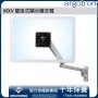 Ergotron MXV 壁掛式顯示器支臂