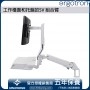 Ergotron 工作檯面和托盤的SV 組合臂