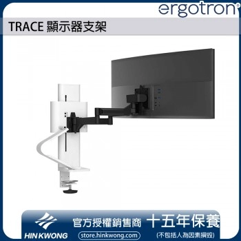 Ergotron TRACE 顯示器支架