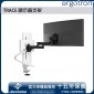 Ergotron TRACE 顯示器支架