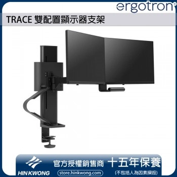 Ergotron TRACE 雙配置顯示器支架