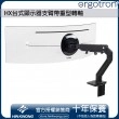 Ergotron HX台式顯示器支臂帶重型轉軸