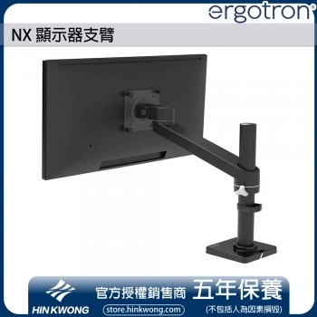Ergotron NX 顯示器支臂