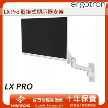 Ergotron LX Pro 壁掛式顯示器支架