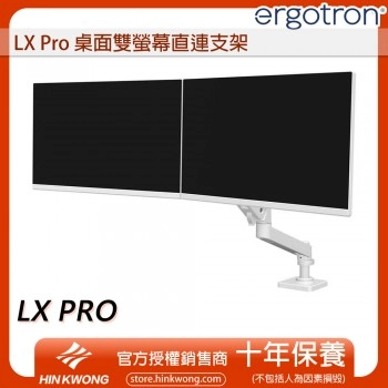 Ergotron LX Pro 桌面雙螢幕直連支架