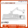 Ergotron LX Pro 壁掛式鍵盤支架