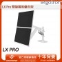 Ergotron LX Pro 雙螢幕堆疊支架