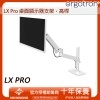 Ergotron LX Pro 桌面顯示器支架，高桿