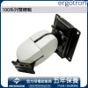 Ergotron 100系列雙轉軸, 47-093-800 (灰)Ergotron 工業