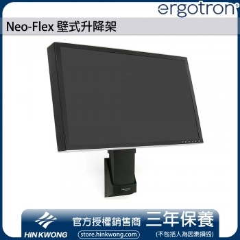 Ergotron Neo-Flex 壁式升降架, 60-577-195 (黑色)