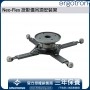 Ergotron Neo-Flex 投影儀吊頂安裝架, 60-623