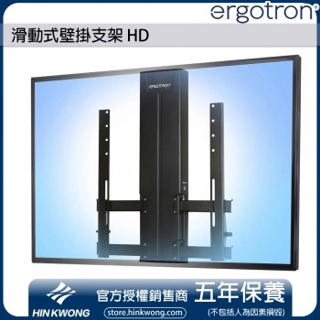 Ergotron 滑動式壁掛支架,HD, 61-061-085 (黑色)