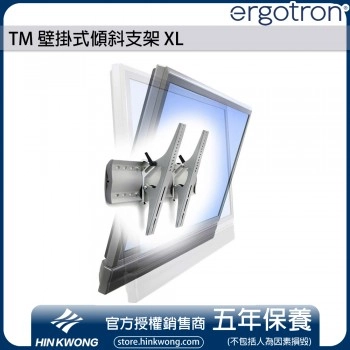 Ergotron TM 壁掛式傾斜支架 XL, 61-142-003 (銀色)