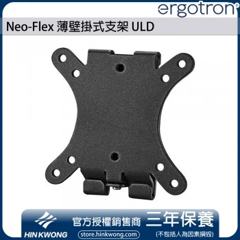 Ergotron Neo-Flex 薄壁掛式支架 ULD, 97-589 (黑色)