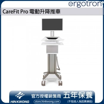 Ergotron CareFit Pro 電動升降推車, C52-2201-3