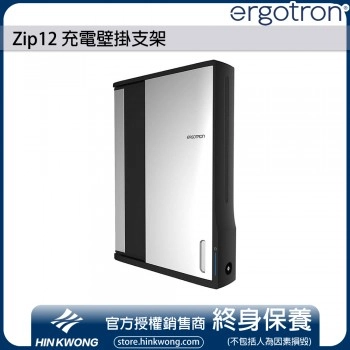 Ergotron Zip12 充電壁掛支架, DM12-1006-3