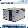 Ergotron Zip12 可充電台式櫃, DM12-1012-3