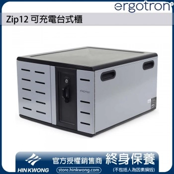 Ergotron Zip12 可充電台式櫃, DM12-1012-3