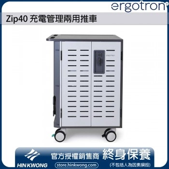 Ergotron Zip40 充電管理兩用推車, DM40-2008-3