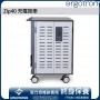 Ergotron Zip40 充電推車, DM40-2009-3
