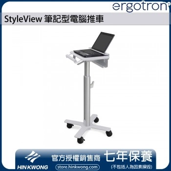 Ergotron StyleView 筆記型電腦推車, SV10-1100-0