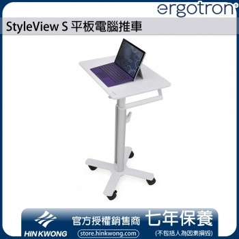Ergotron StyleView S 平板電腦推車, SV10-1800-0