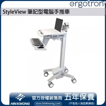 Ergotron StyleView 筆記型電腦手推車, SV40-6100-0